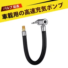 エアーホース 自転車 空気入れ アダプター エアチューブ 車載空気入れ延長ホース 充気ポンプ 延長チューブ スパイラル変換アダプタータイヤ空気入れ 急速充填 米国標準細ネジ設計 漏れ防止 車 バイク 自転車用のサムネイル