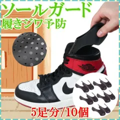 シューズガード 5足10枚セット スニーカーシールド シューキーパー シワ防止 型崩れ対策 ブラック 水洗い可 カット調整可能 スニーカー型キープ 25〜28.5cm対応 男女兼用 インポート商品 即購入OK 送料込み ネコポス配送のサムネイル