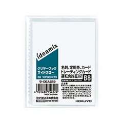 （まとめ買い）コクヨ クリヤーブック 固定式・サイドスロー ideamix B8 10ポケット ラ-DEAS19 【10冊セット】