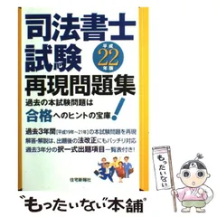 2024年最新】司法試験 再現の人気アイテム - メルカリ