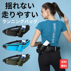 値下げ カーキ ランニング バッグ ジョギング ポーチ ウエスト ショルダー ボディバッグ 肩掛け ペット ボトル 防水 スマホ スポーツ アウトドア メンズ レディース