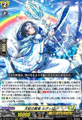 2026年最新】天虹の賢者ルヴィロンの人気アイテム - メルカリ
