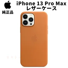 純正 iPhone13 Pro Max レザーケース ゴールデンブラウン 茶色 アップル 13プロマックス 並行輸入品 純正ケース SIBA13promax