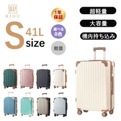 RIOU キャリーケース スーツケース　レディース Sサイズ 　機内持ち込み可能