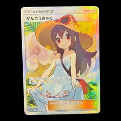 正規品 センタリング良好 ポケモンカード かんこうきゃく SR PSA10鑑定済〕かんこうきゃく【SR】{192/173}
