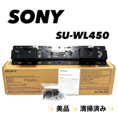 2025年最新】su-wl45の人気アイテム - メルカリ