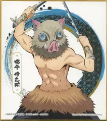 【中古】紙製品(キャラクター) 嘴平伊之助 ミニ色紙 色コレ 「一番くじ 鬼滅の刃」 E賞