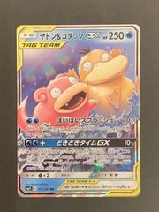 【即購入可能】 ポケモンカード ヤドン&コダックGX RR ミラクルツイン