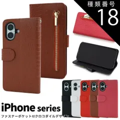 種類18:[18]iPhone 16 Pro/ホワイト 送料無料  クロコダイルレザーデザイン 手帳型 ケース アイフォン スマホカバー スマホケース 手帳型 おしゃれ シンプル ワニ柄 クロコ柄 メンズ レディース ビジネス 大人 上品 i
