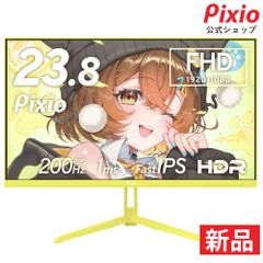 Pixio ピクシオ 【新品】PX248 Wave Yellow ゲーミングモニター 23.8インチ 200Hz FHD IPS