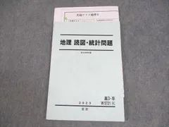 【中古】 高校入試本番で勝つ！社会［地理］/文英堂/岡田了一郎 高校入試合格へのベストアプローチ社会地理: 出るとこ攻略で本番