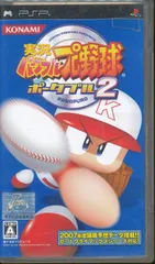 ★△実況パワフルプロ野球ポータブル2 - PSP【YM】