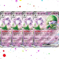 2025年最新】サーナイトex rrの人気アイテム - メルカリ