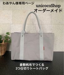 unicoco shop オーダー受付中 - メルカリShops