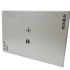 2025年最新】井上萬二 小鉢の人気アイテム - メルカリ 2025年最新】井上萬二 小鉢の人気アイテム - メルカリ