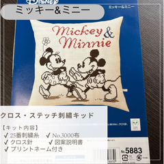 クロス・ステッチ刺繡キッド　ミッキー＆ミニー