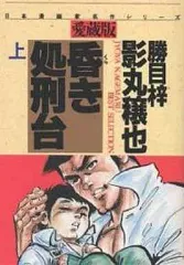 2025年最新】影丸穣也の人気アイテム - メルカリ