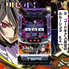 スマスロ　実機　L機動戦士ガンダムSEED G 家庭用改造済み　送料込み L機動戦士ガンダムSEED G スマスロ 送料無料 家庭用セット