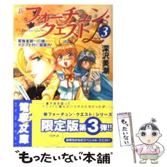 2024年最新】フォーチュンクエストLの人気アイテム - メルカリ