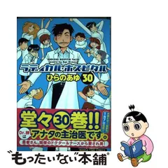 2024年最新】ラディカルホスピタルの人気アイテム - メルカリ