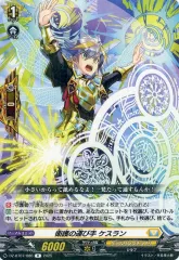 【中古】ヴァンガード DZ-BT07/086[R]：衛護の運び手 ケスラン