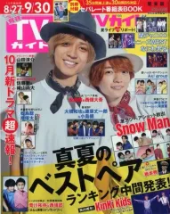 【中古】芸能雑誌 付録付)月刊TVガイド関東版 2022年10月号