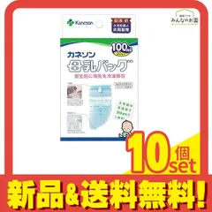 カネソン 母乳バッグ 100mL (×20枚入) 10個セット まとめ売り