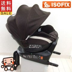 エールベベ クルット3iグランス ISOFIX 9ヶ月から4歳【C.一般中古
