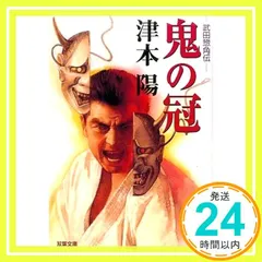 2026年最新】有田和正 追究の鬼の人気アイテム - メルカリ