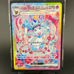 ポケモンカード ニンフィアex SAR テラスタルフェスex 212/187 SV8a 