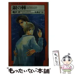 中古】 デイバイデイ/白夜書房/飛沢杏