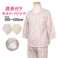 パジャマ キルト 長袖 子供 キッズ 女の子 中綿 上下 腹巻付き 丸首 かぶりタイプ 小花柄 寝巻き 秋 冬 100cm 110cm 120cm  8368