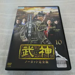 2024年最新】武神dvdの人気アイテム - メルカリ