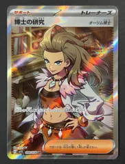 2025年最新】博士の研究 sr オーリム博士の人気アイテム - メルカリ