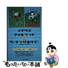 2024年最新】ワーホリ仲間たちの人気アイテム - メルカリ