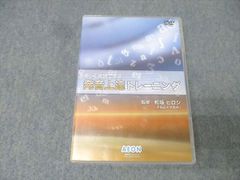 AEON 最強の発音クリニック 英語発音教材セット イーオン - メルカリ