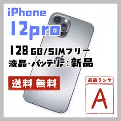 2025年最新】IPHONE12 pro ジャンクの人気アイテム - メルカリ