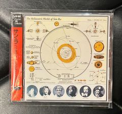 【帯付きCD】サン・ラ 「ヘリオセントリック・ワールズ Vol.2」San Ra スピリチュアルジャズ