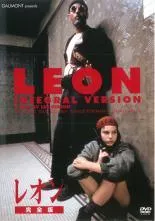 当時物　映画　LEON レオン完全版　スチール写真　8枚セット Amazon.co.jp: 【Amazon.co.jp限定】レオン完全版 [Blu-ray