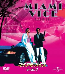 マイアミ・バイス シーズン 1 バリューパック [DVD] [DVD]