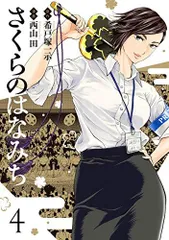 漫画 女子ボクシングの人気アイテム【2024年最新】 - メルカリ