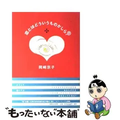 2023年最新】岡崎京子の人気アイテム - メルカリ