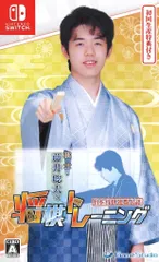 NS 棋士・藤井聡太の将棋トレーニング