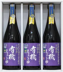 弓削多 有機醤油 3本セット：有機醤油720mlх3本 YUK-32「 調味料 醤油 調味料セット ギフト 和食 出汁 鰹節 国産 かつお かけ醤油 ダシ しょうゆ だし だし醤油 煮物 昆布 厳選素材 うどんつゆ 世界1位 モンドセレクション 木桶醤油 木桶のサムネイル