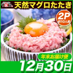 【12月30日お届け】🐟天然マグロたたき 極上ねぎとろ 業務用たっぷり500g（約5人前）×2袋 まぐろ 鮪 ネギトロ 【甲羅組】