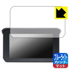PDA工房 5インチ バイク用 ディスプレイ NikoMaku SM-1C/GM100/BDVR-C002/MT65/CL-M16/CL-M20 対応 ブルーライトカット[反射低減] 保護 フィルム 日本製のサムネイル