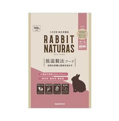 【訳あり特価】【賞味期限：2025.07】三晃商会　ラビットナチュラス　オールステージ　９００ｇ