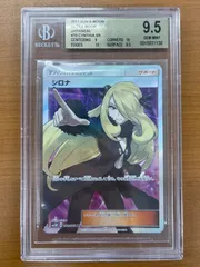 ポケモンカード【PSA10】シロナ SR PSA10】シロナ SRの通販 THE CARD（1794309159） | magi