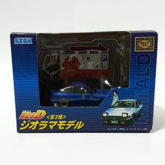 SEGA 頭文字D ジオラマモデル シルエイティ (佐藤真子仕様) 峠の釜めし おぎのや ミニフィギュア イニシャルDのサムネイル
