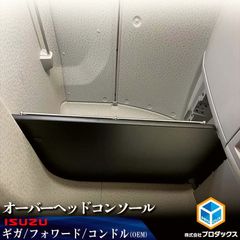 UDクオン オーバーヘッドコンソール スリムL型 - メルカリ